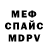 Alpha PVP Соль Mr_ NOOBIK_