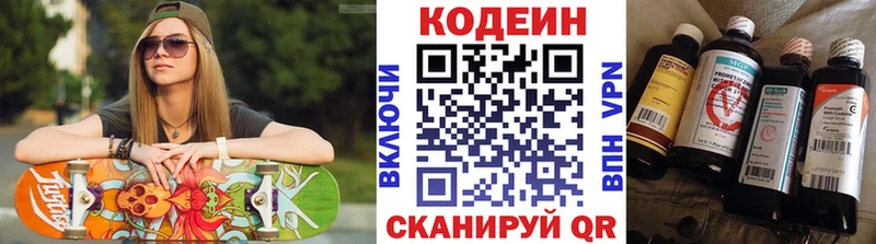 сколько стоит  Островной  Кодеин напиток Lean (лин) 
