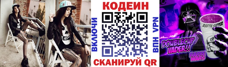 Кодеин напиток Lean (лин) Островной