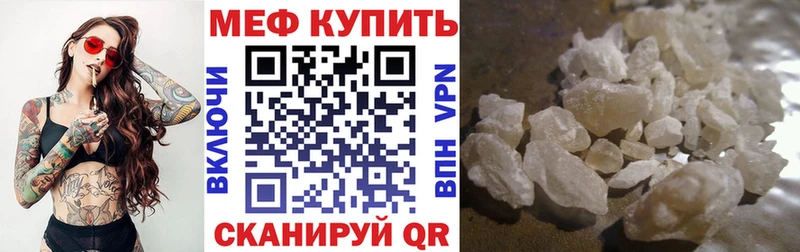МЕФ mephedrone  площадка клад  Островной 