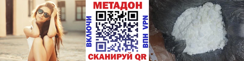 МЕТАДОН VHQ Островной